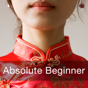 Learn Chinese - Absolute Beginner (Lessons 1-25) для Мак ОС