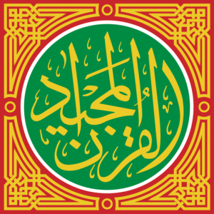 Quran Majeed Mac OS X