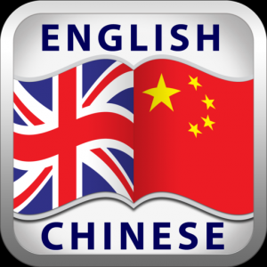 HEDict English Chinese для Мак ОС