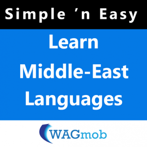 Learn Middle-East Languages by WAGmob для Мак ОС
