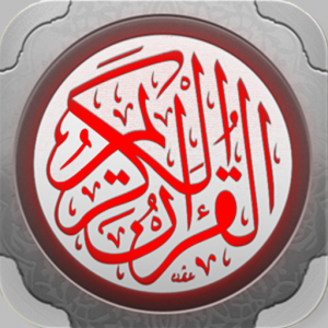 Al Quran Al kareem Complete Tajweed القران الكريم بصوت الشيخ ماهر المعيقلي كاملا для Мак ОС