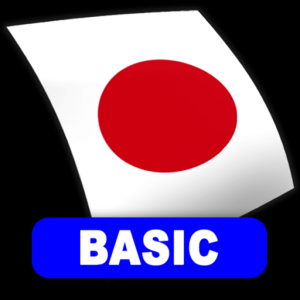 Japanese FlashCards BASIC для Мак ОС