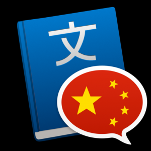 Chinese Word Monger для Мак ОС