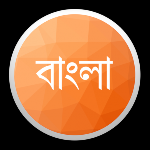 Bangla Dictionary для Мак ОС