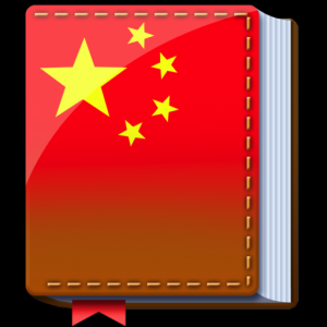 Chinese English Dictionary & Translator для Мак ОС
