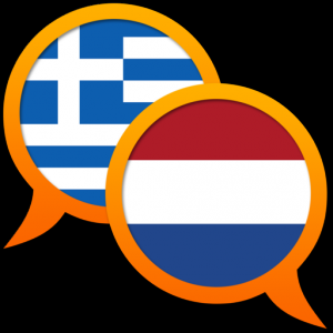 Greek Dutch dictionary для Мак ОС