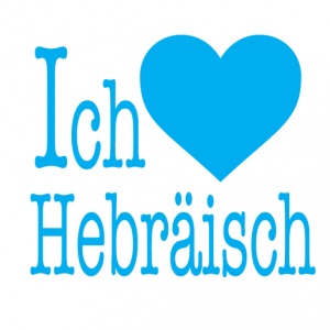 Ich liebe Hebräisch | Prolog для Мак ОС