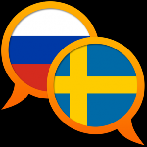 Русско-Шведский словарь для Мак ОС