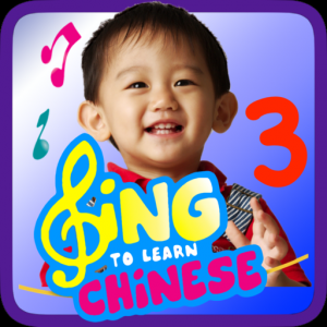 Sing to Learn Chinese 3 для Мак ОС