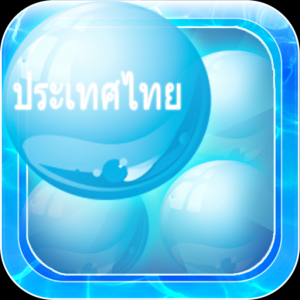 Тайский Bubble Bath для Мак ОС