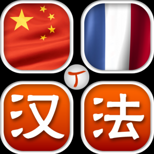 Dictionnaire Talaqa chinois-français для Мак ОС
