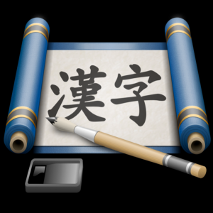 iKanji Study Japanese Kanji для Мак ОС