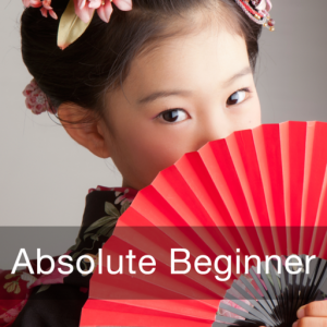 Learn Japanese - Absolute Beginner (Lessons 1-25) для Мак ОС