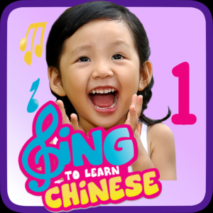 Sing to Learn Chinese 1 для Мак ОС
