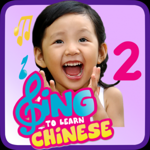 Sing to Learn Chinese 2 для Мак ОС