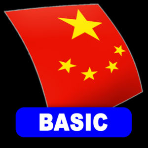Chinese FlashCards BASIC для Мак ОС