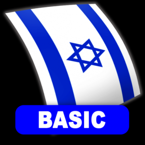 Hebrew FlashCards BASIC для Мак ОС