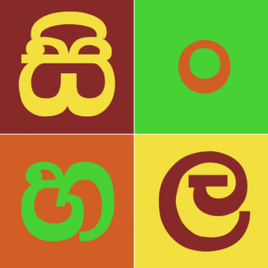 Sinhala Dictionary для Мак ОС