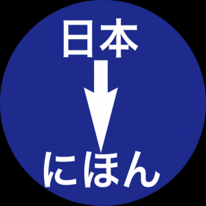 Kanji Text Converter для Мак ОС