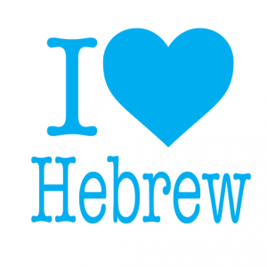 I LOVE HEBREW для Мак ОС
