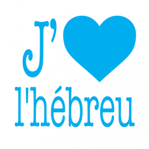 J'aime l'hébreu | Prolog для Мак ОС