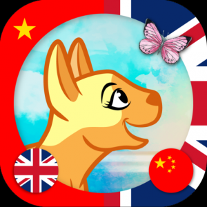Learn Chinese & English - Toddler & Kids Animals для Мак ОС