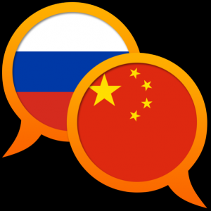Русско-Китайский (Упрощенный) словарь для Мак ОС