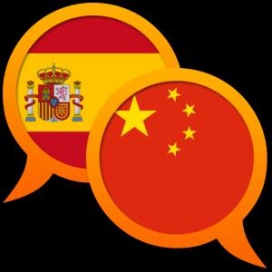 Spanish Chinese Simplified dictionary для Мак ОС
